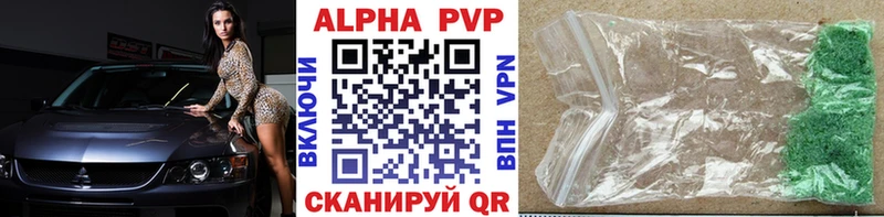 APVP Crystall  Бакал 