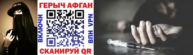 где можно купить Бакал ГЕРОИН белый