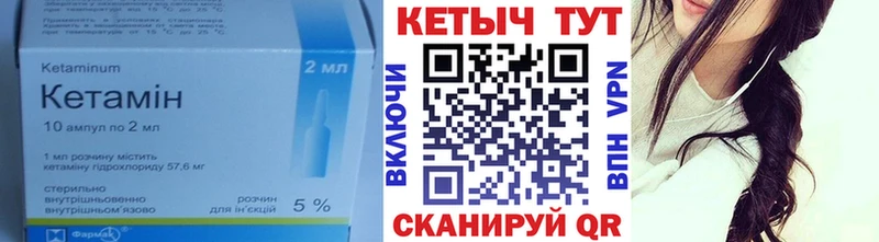 КЕТАМИН VHQ  Бакал 