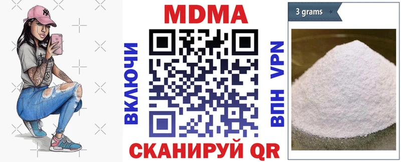 МДМА Molly  Бакал 