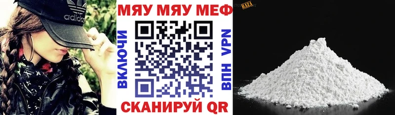 МЕФ mephedrone  Бакал 