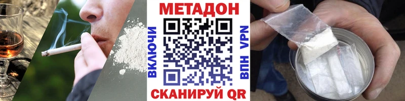 Метадон methadone  блэк спрут ССЫЛКА  площадка клад  Бакал 